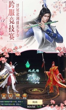 縹緲仙劍之九霄神座游戲截圖2