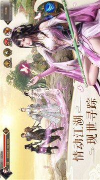 問劍星辰傳游戲截圖3