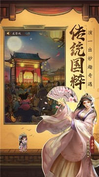 大掌柜日進(jìn)斗金游戲截圖3
