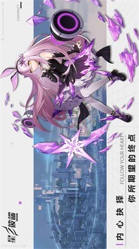 星之彼端回響游戲截圖4