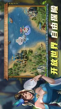 航海紛爭大航海時代游戲截圖3