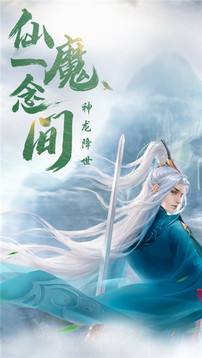 九州仙影游戲截圖5