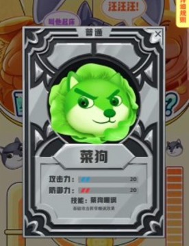 狗頭大紛爭游戲截圖2