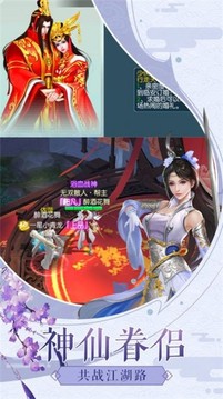 劍雨塵訣游戲截圖4