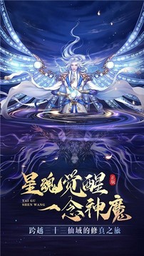 魔道屠天游戲截圖3