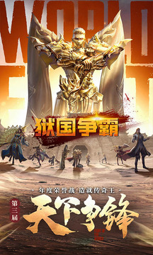 獄國(guó)爭(zhēng)霸沙巴克之子游戲截圖4
