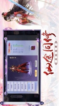 風(fēng)吟仙界游戲截圖4