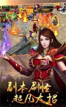 卓越火龍傳奇游戲截圖3