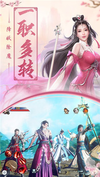 九州仙影游戲截圖4