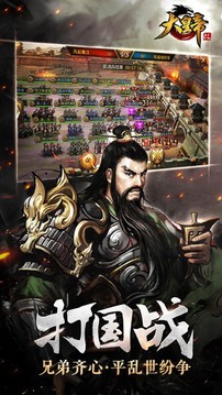 游族大皇帝游戲截圖3
