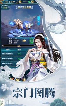 劍與修仙仙夢游戲截圖3