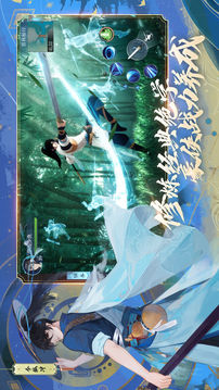 新笑傲江湖決勝唐門游戲截圖2