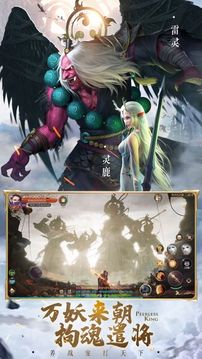 魔猴主宰游戲截圖3