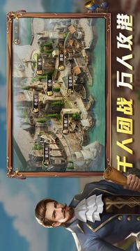航海紛爭大航海時代游戲截圖2
