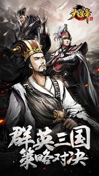游族大皇帝游戲截圖4