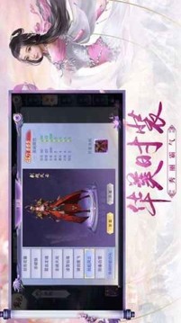 風(fēng)吟仙界游戲截圖2