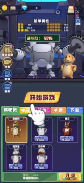 機甲電鋸大亂斗游戲截圖1
