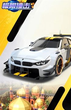 極限飛車撞擊游戲截圖1