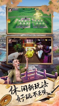 我在古代做生意游戲截圖3