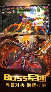 魔音傳奇游戲截圖2