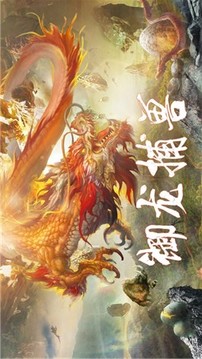 刺客山海經(jīng)異獸傳說(shuō)游戲截圖1
