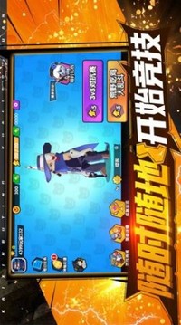 荒野激斗游戲截圖3