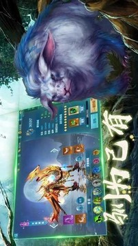 蠻荒神獸游戲截圖2