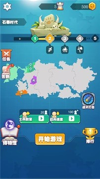 征服與命令游戲截圖1