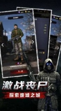 幸存危機游戲截圖3