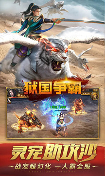 獄國(guó)爭(zhēng)霸沙巴克之子游戲截圖1