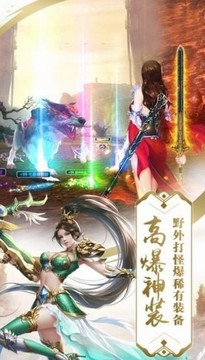 靈域修仙之劍物語游戲截圖3