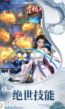 劍與修仙仙夢游戲截圖2