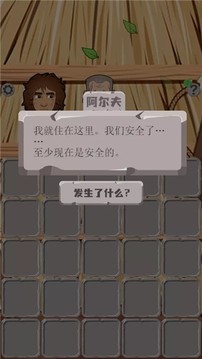 野蠻人制造大師游戲截圖2
