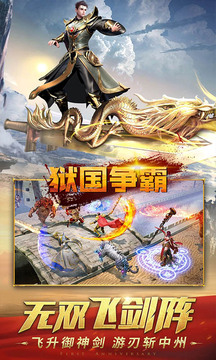 獄國(guó)爭(zhēng)霸沙巴克之子游戲截圖2