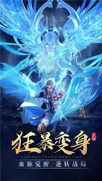 魔道屠天游戲截圖2