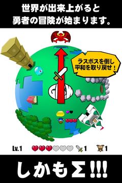 成長魔王游戲截圖1