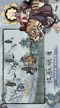 鬼谷修仙神心天算游戲截圖2