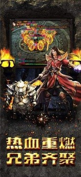神途帝國(guó)火龍游戲截圖3