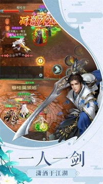 劍雨塵訣游戲截圖3
