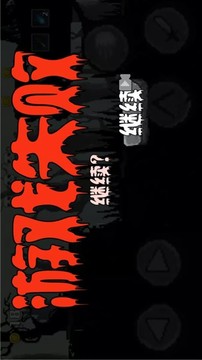 暗黑惡魔城游戲截圖1