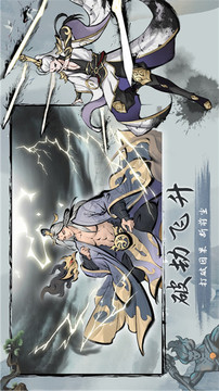 鬼谷修仙神心天算游戲截圖1
