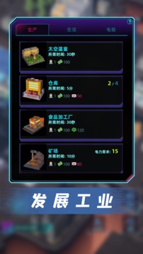 代號(hào)新世界游戲截圖2