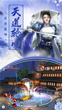 九州仙影游戲截圖3
