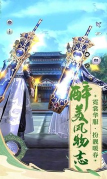 劍來雪中行游戲截圖1