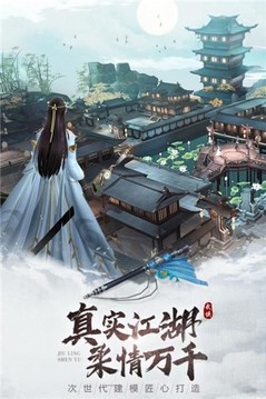 牧野仙蹤游戲截圖1