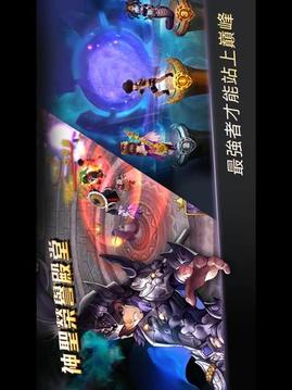 新盜夢英雄2021游戲截圖1