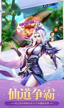 玄天落塵傳游戲截圖3