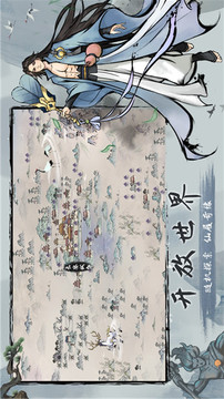 鬼谷修仙神心天算游戲截圖5