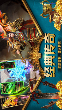 裁決王座屠龍傳奇游戲截圖2