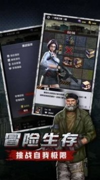 幸存危機游戲截圖1